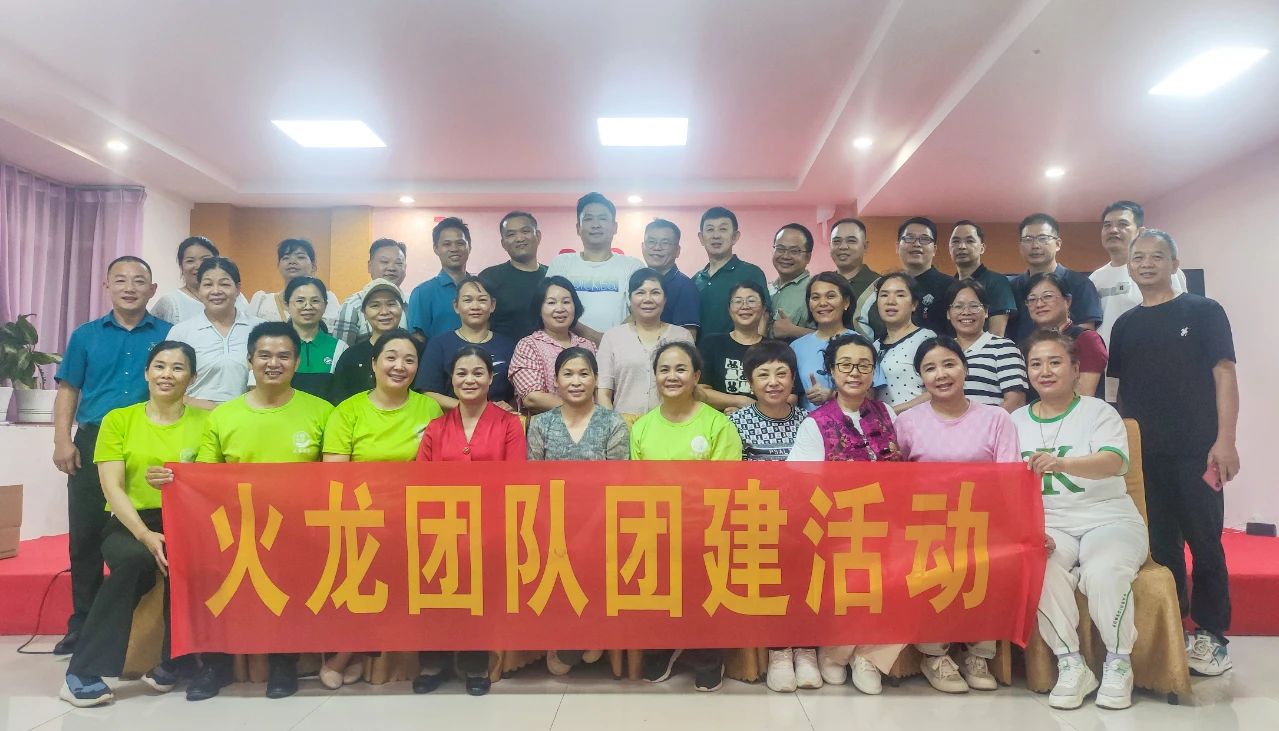 温情5·20，天缘绿火龙团队以团建凝聚向心力