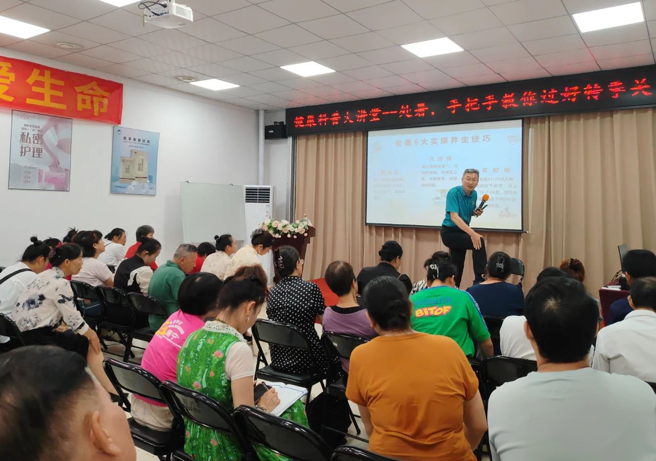 处暑养生指南：天缘绿健康科普大讲堂教你科学过‘转季关’