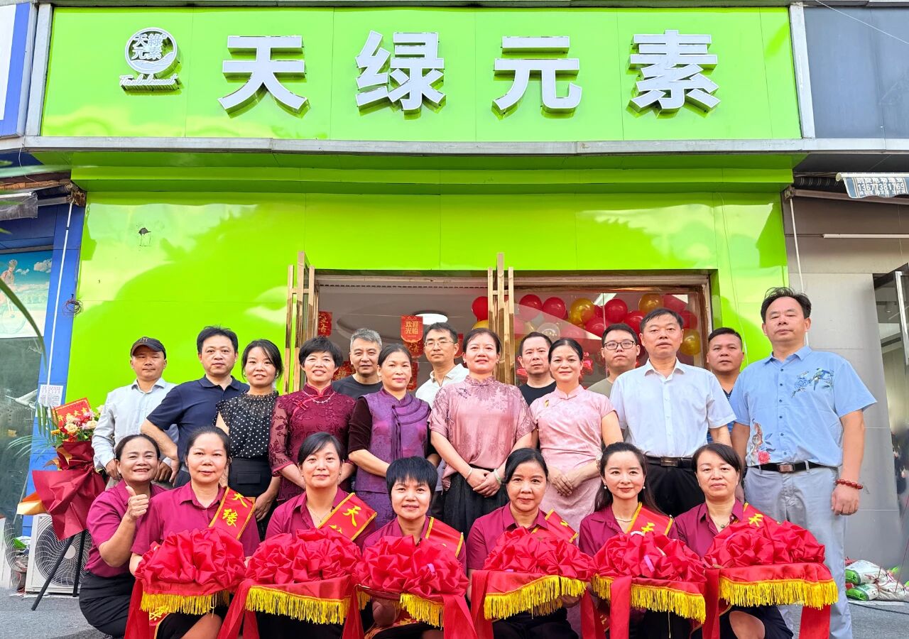 天绿元素长沙体验馆盛大开业：健康触手可及，温暖从此启航