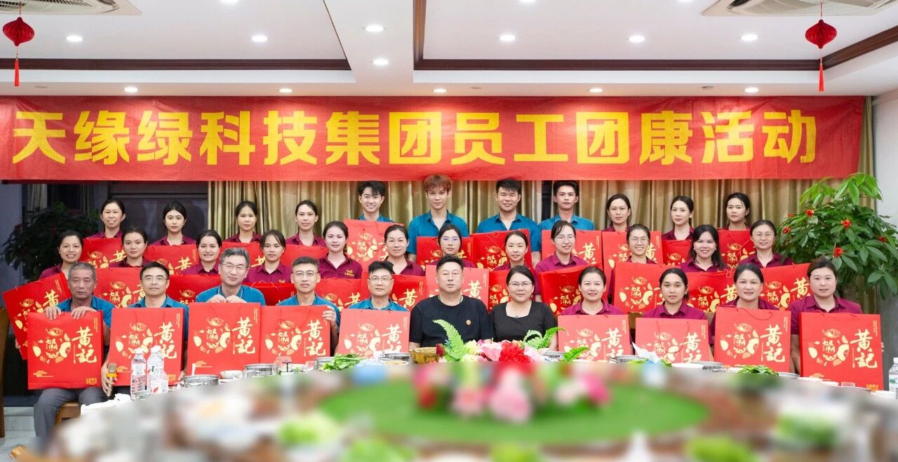 双节同辉映初心！天缘绿集团团康活动：让家国情怀与企业文化双向奔赴