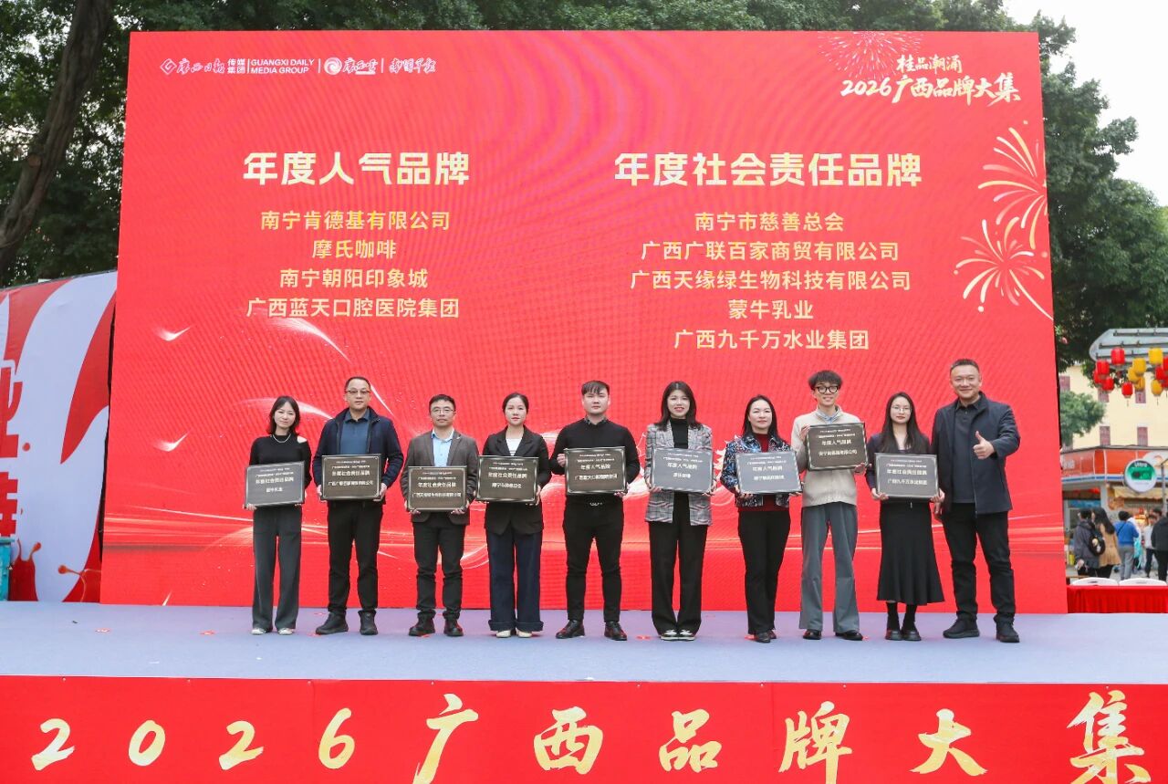 锚定健康广西战略,勇担社会责任使命!天缘绿集团斩获年度社会责任品牌