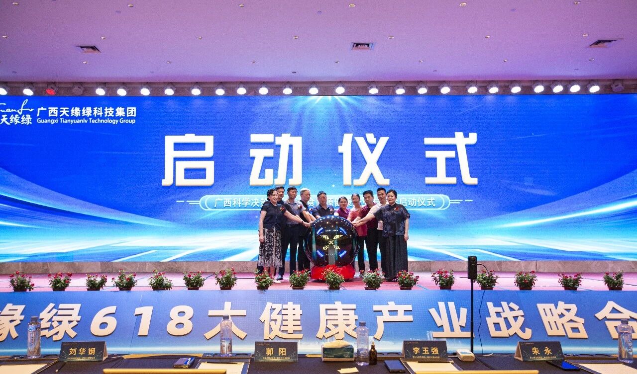 新平台·新标准·新未来——药食同源健康产业专委会正式启航
