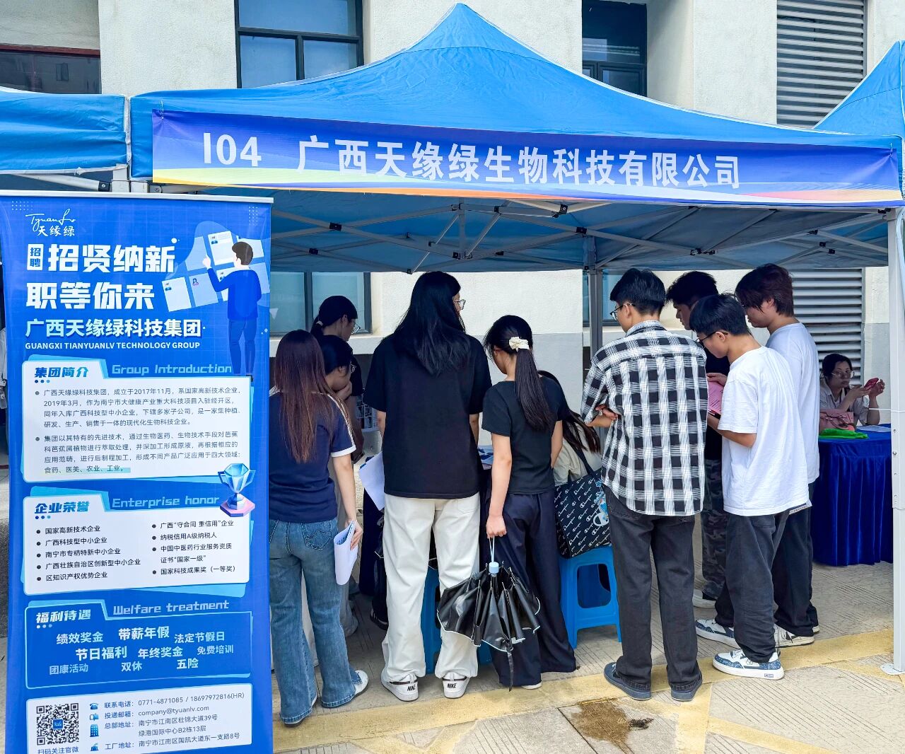 天缘绿集团参加广西质量工程职业技术学院校园双选会