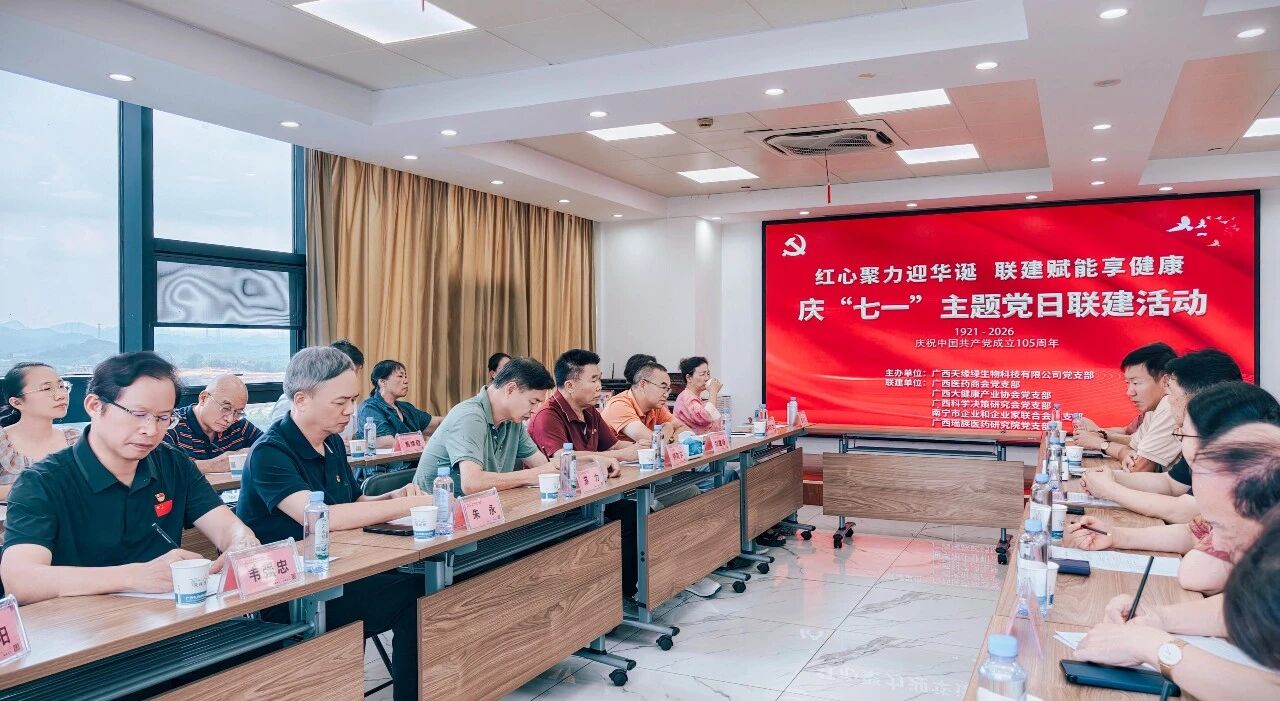 天缘绿党支部联合开展庆祝中国共产党成立105周年主题党日联建活动