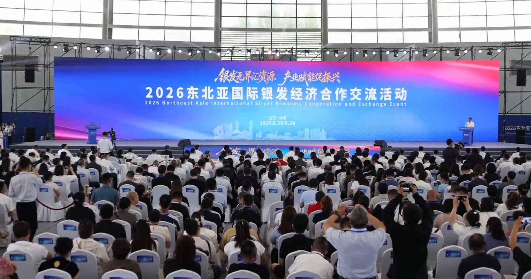 深耕“银发经济”新赛道——天缘绿集团亮相2026东北亚国际银发经济合作交流活动