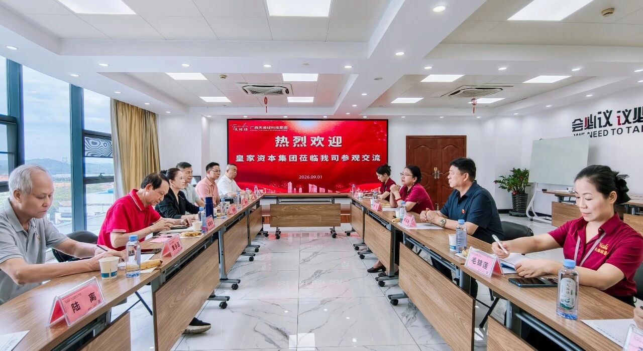 资源互通谋发展 开放交流启新思——天缘绿集团接待皇家资本集团一行来访考察