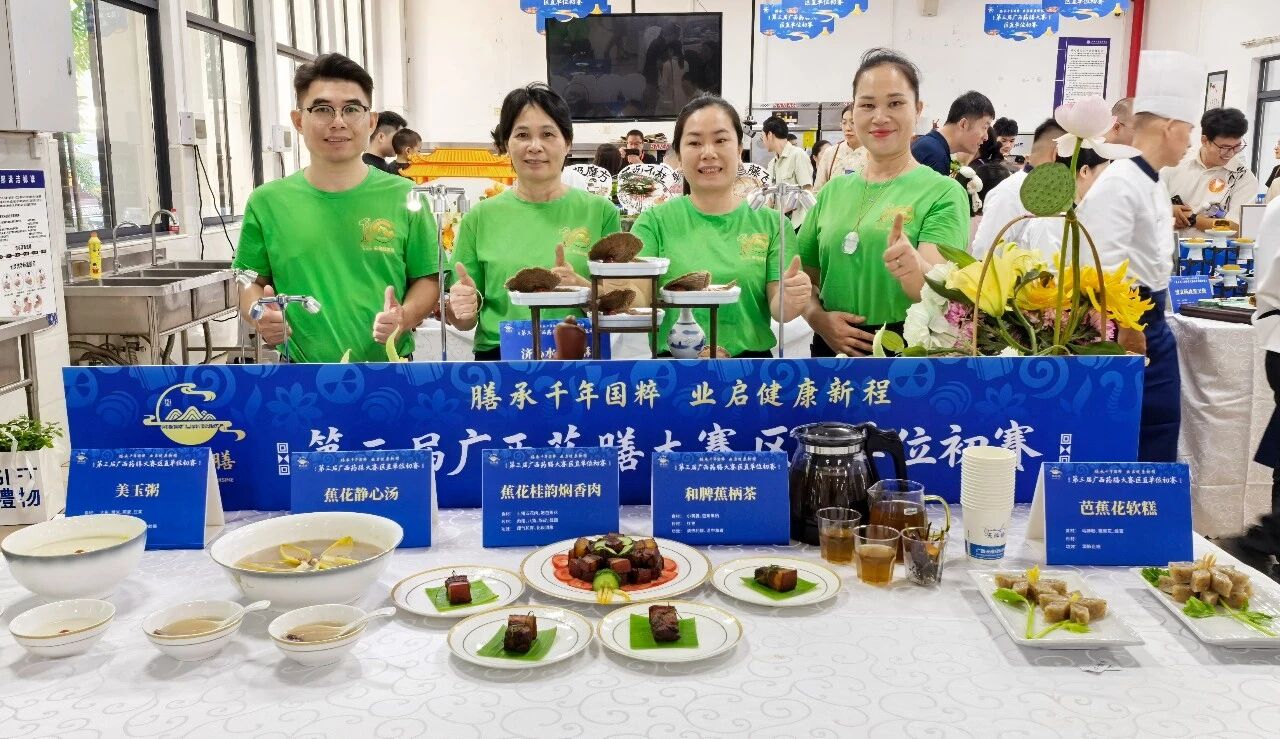 以赛促研拓思路，深挖本土资源价值——天缘绿集团携芭蕉科系列药膳作品亮相第三届广西药膳大赛