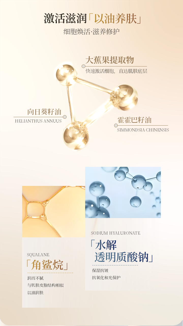 天姿蕉颜-电商素材-眼霜-详情页4-20250225.PNG