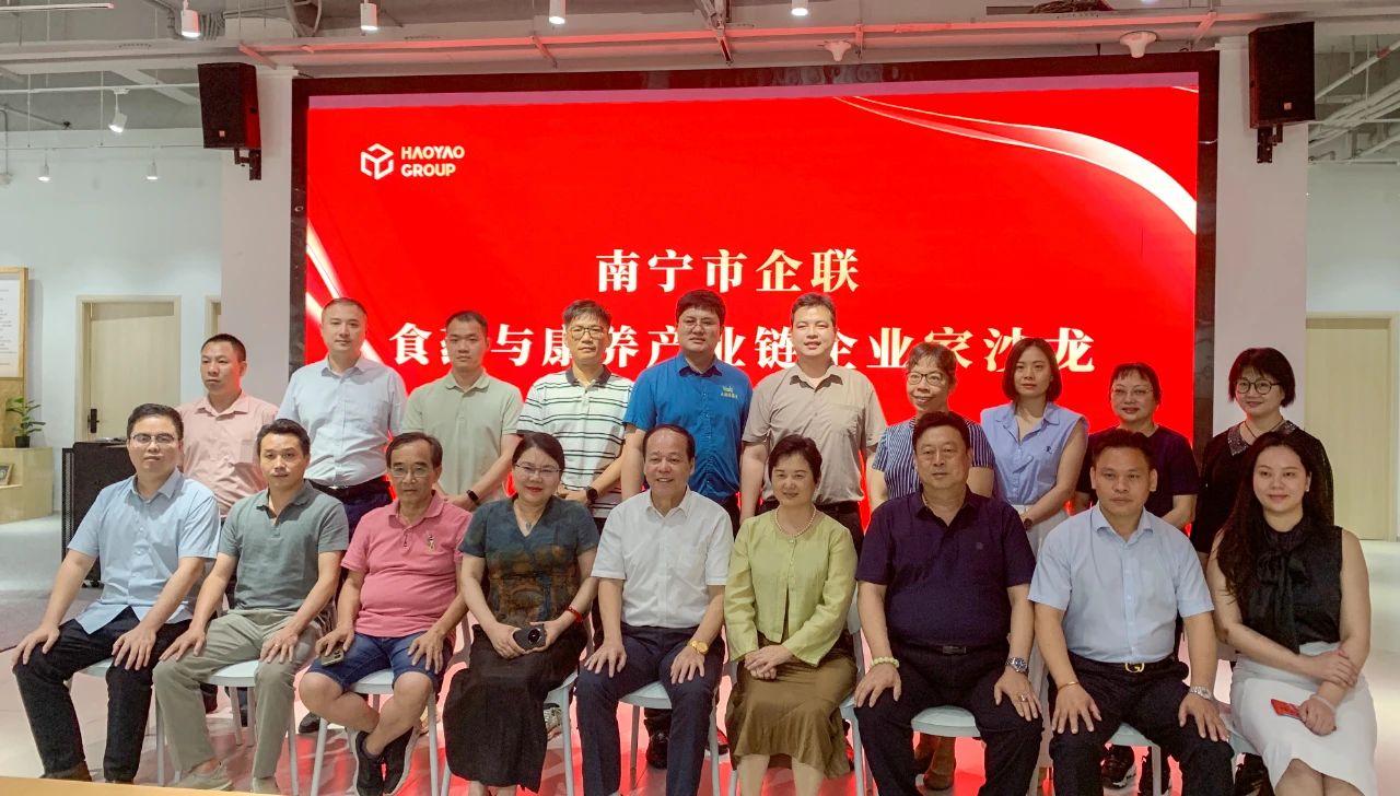 南宁市食药与康养产业链企业家沙龙成功举办 天缘绿集团科研成果成焦点