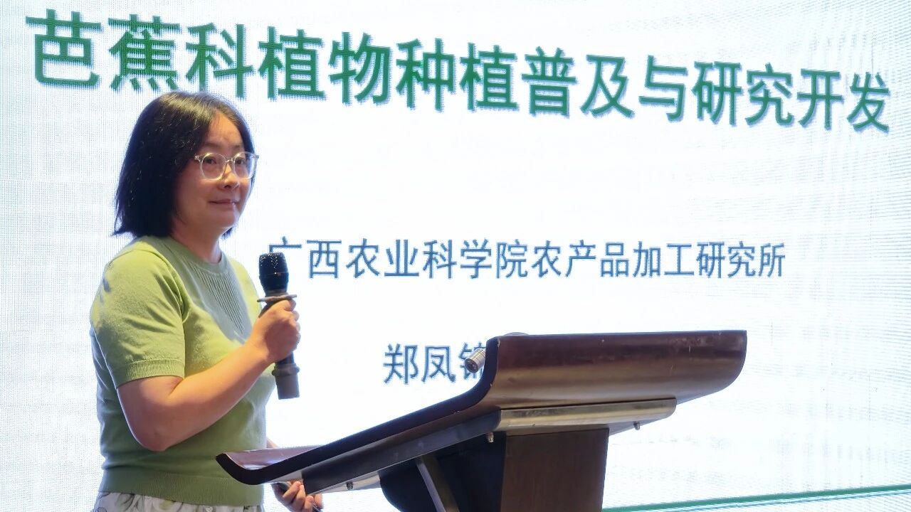 主题分享 | 郑凤锦：产学研协同攻坚 以科技创新驱动产业高值化升级