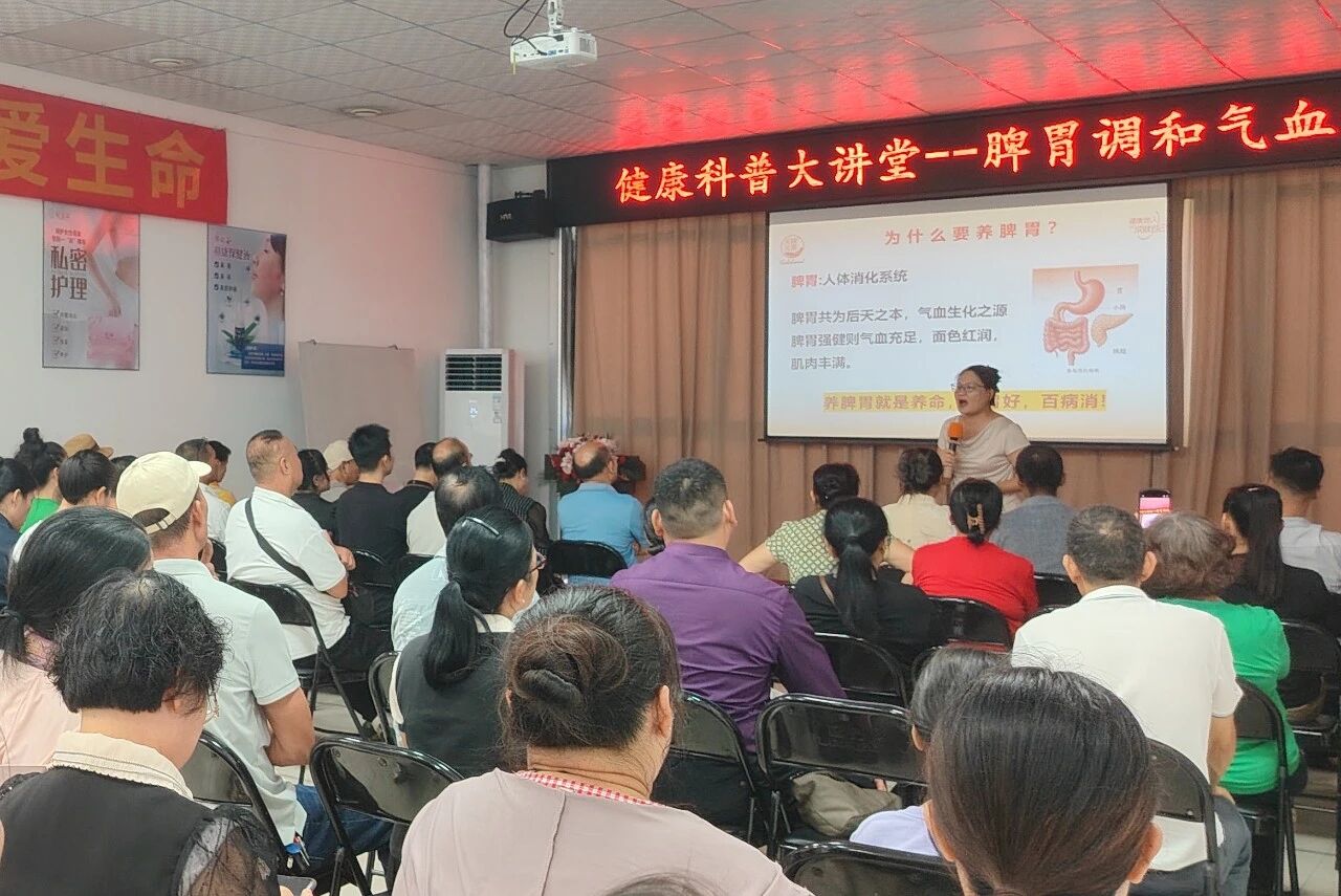 天缘绿集团健康科普大讲堂开讲 科学普及脾胃养护知识