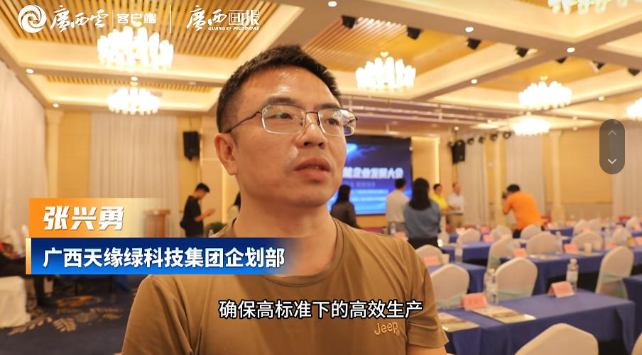 权威发声|天缘绿集团接受广西日报专访，以标准为基AI赋能大健康产业新质发展