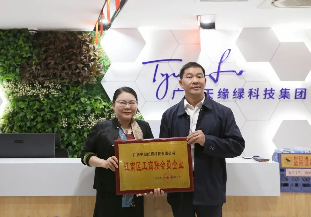 政企协同聚合力 赋能发展启新程——工商联领导莅临天缘绿集团开展走访授牌活动