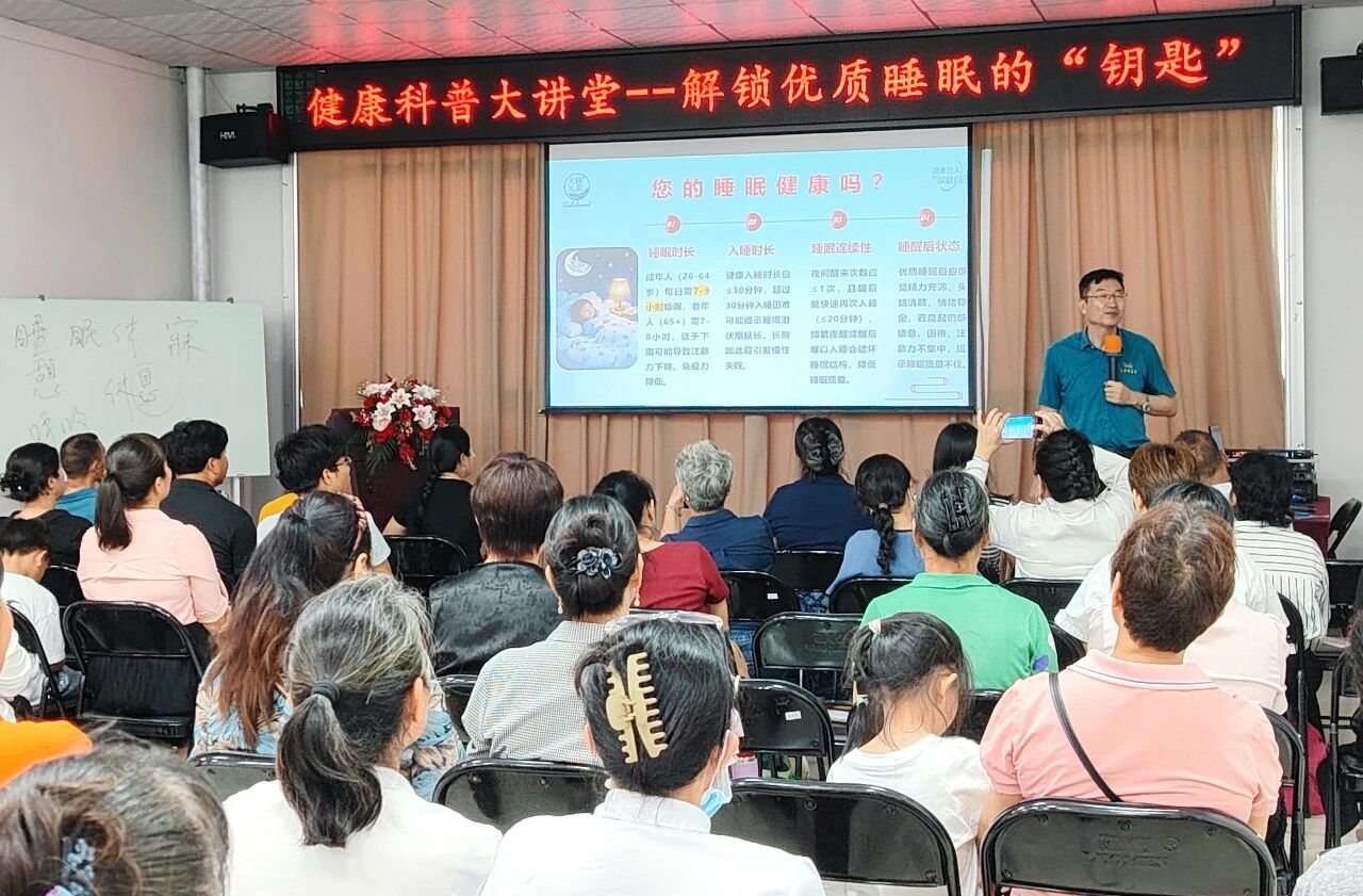 以科普安睡眠 以初心护健康|天缘绿“解锁优质睡眠的‘钥匙’”公益科普圆满举办