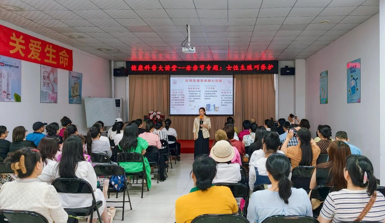 妈妈从不说疼——天缘绿母亲节健康科普大讲堂温情开讲