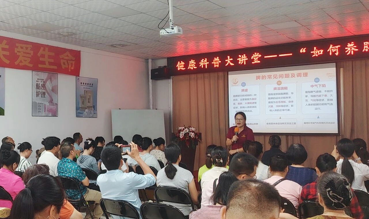 脾胃好，身体安 | 天缘绿健康科普大讲堂开讲“如何养脾胃”