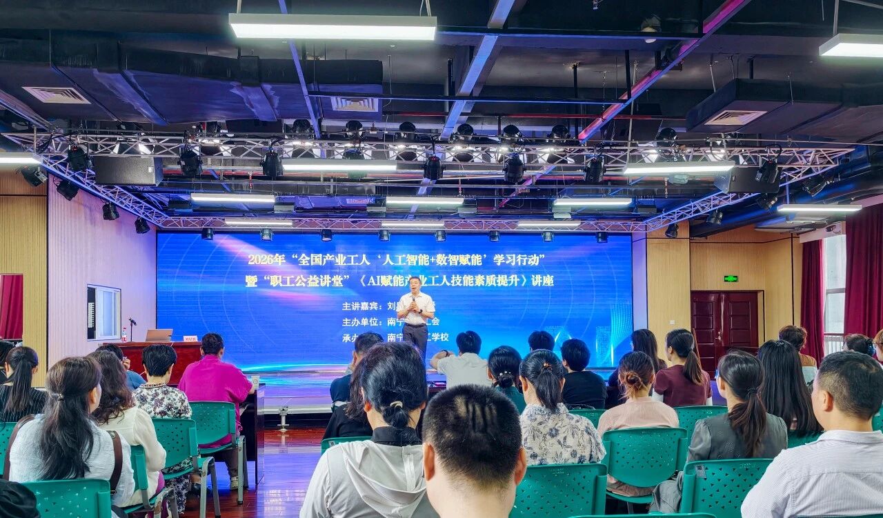 拥抱AI时代,赋能员工成长——天缘绿集团参加市总工会数智化专题讲座