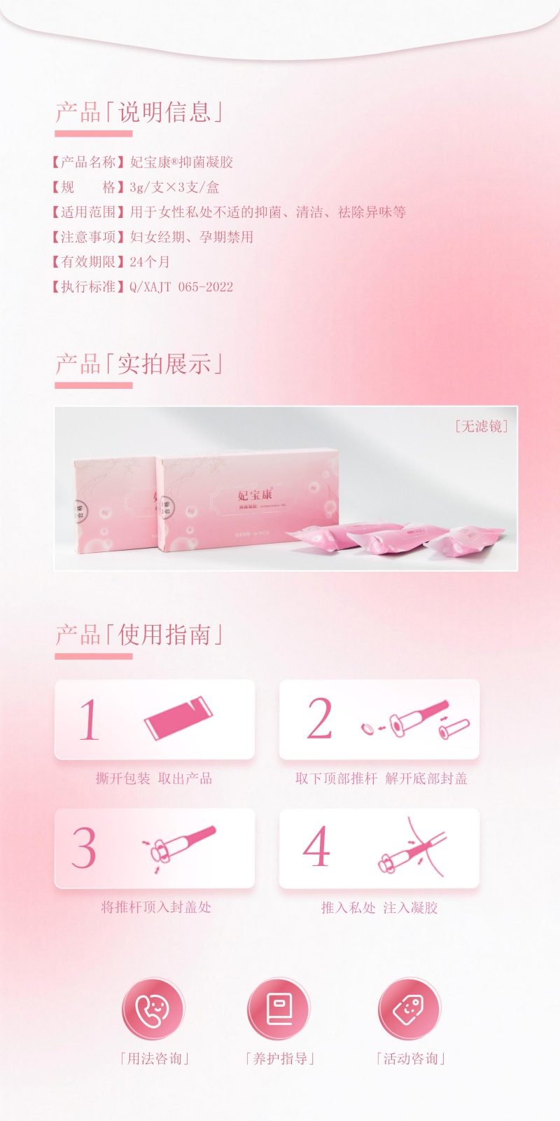 竖图详情页(1)_12.jpg
