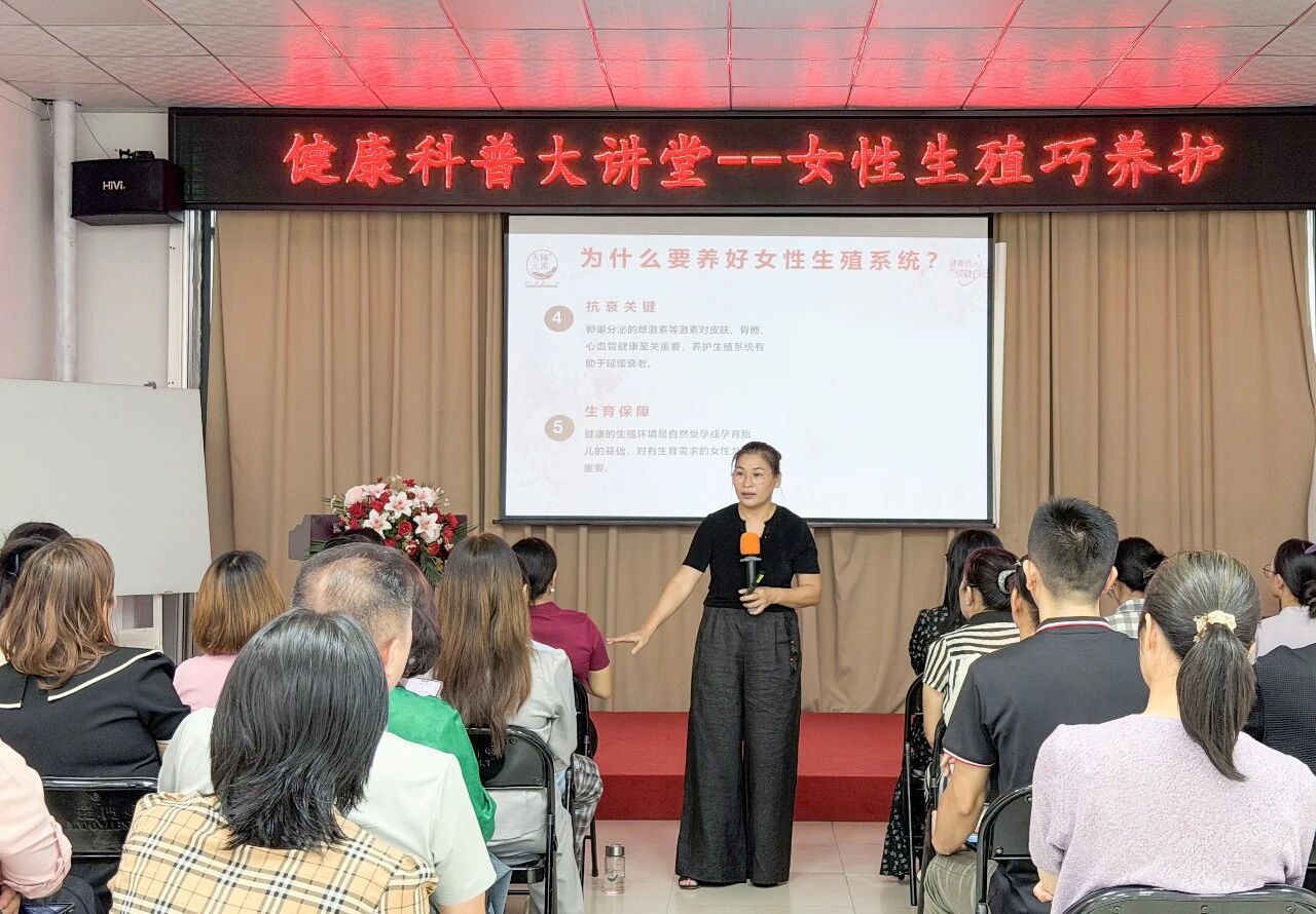 以科普守护女性健康——天缘绿集团开展女性健康专题公益讲堂