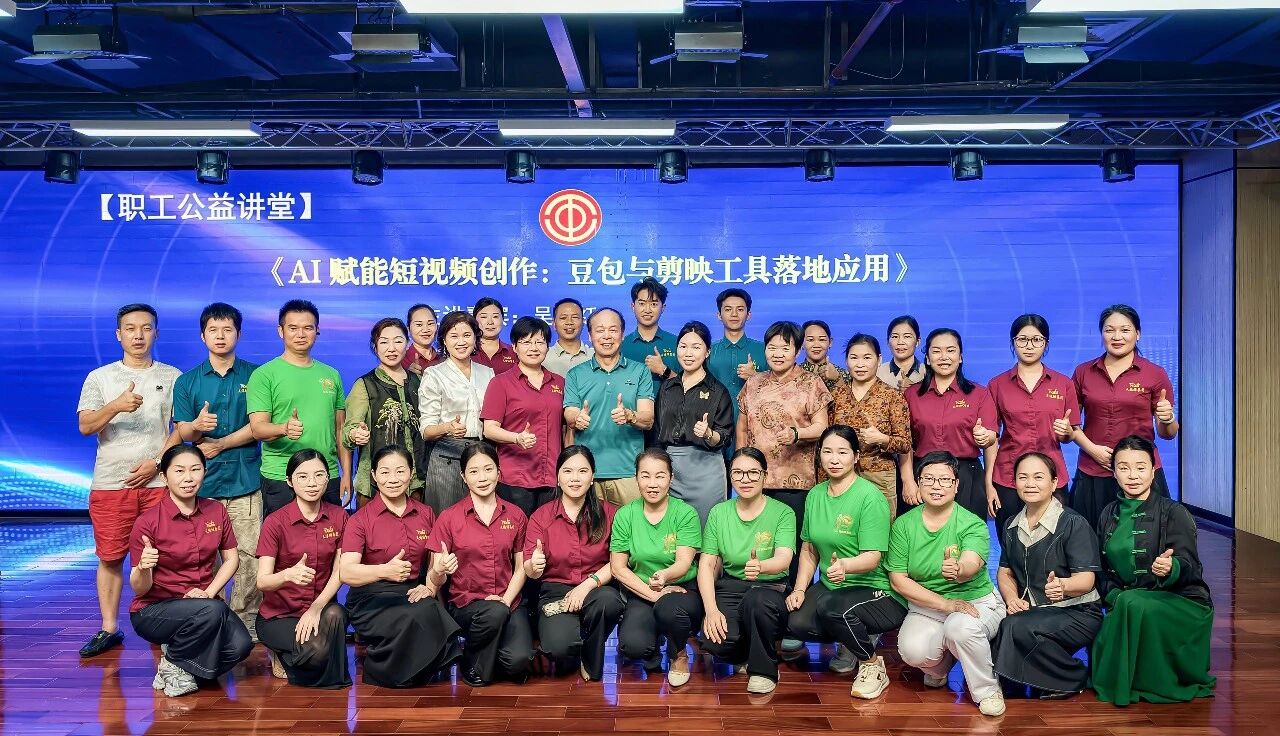 AI赋能企业宣传，数字技能助力品牌升级——天缘绿集团参加市总工会职工公益讲堂